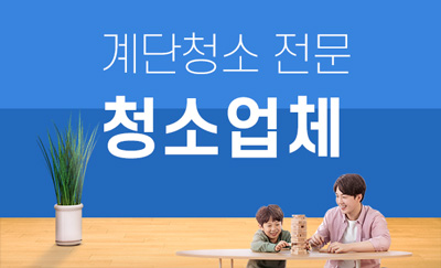 괴산군 누수탐지·방수공사 전문